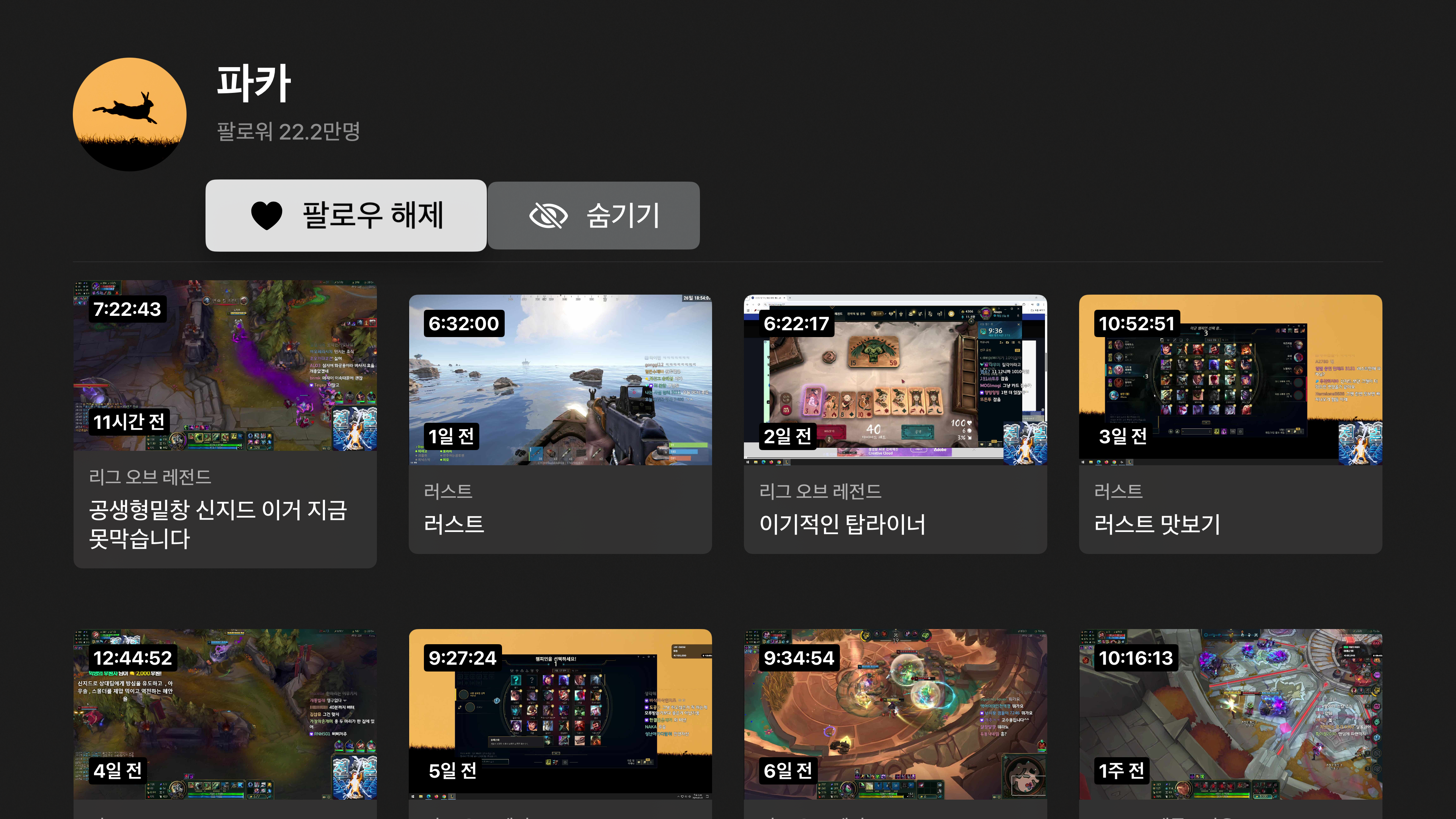 라이브 스트리밍 화면